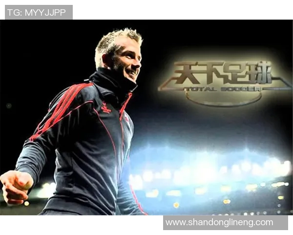 天下足球明星贝影的传奇人生与绿茵场上的辉煌瞬间