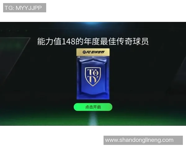 足球明星名字中含有廷字的传奇球员盘点与成就分析