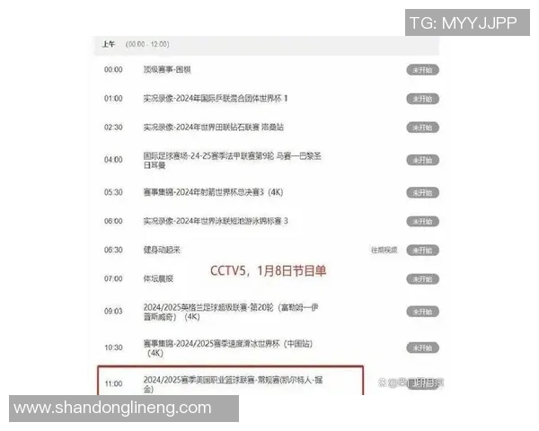 湖人对勇士比赛直播信息及观看渠道一览
